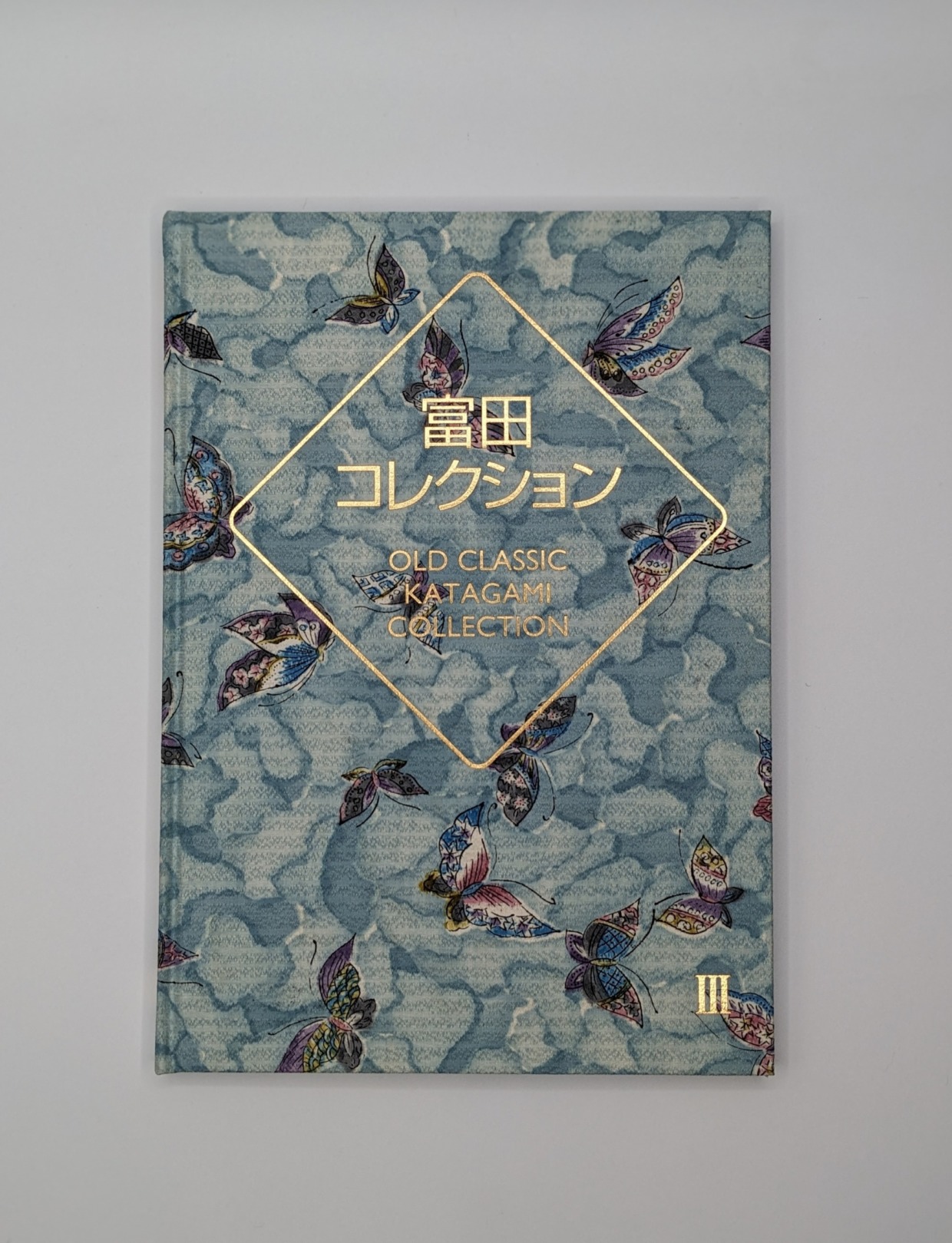 富田コレクションⅢ